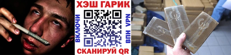 ГАШ гарик  Купить закладки  Воткинск 