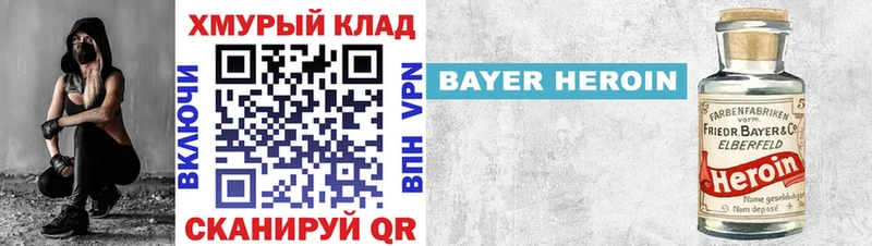 Купить закладки Воткинск ГЕРОИН афганец