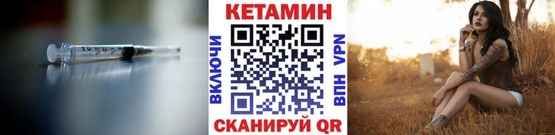 КЕТАМИН ketamine  Купить закладки  Воткинск 