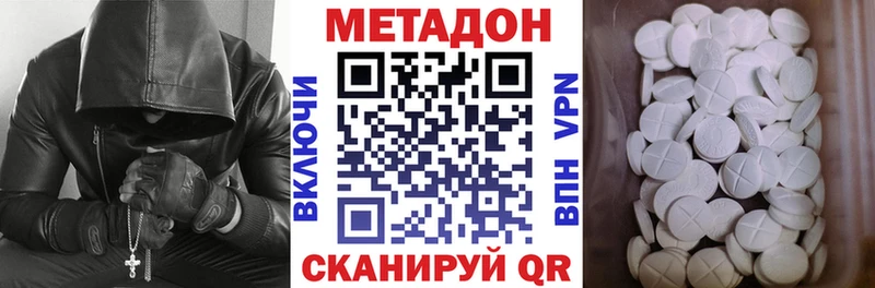 МЕТАДОН кристалл  Купить закладки  Воткинск 